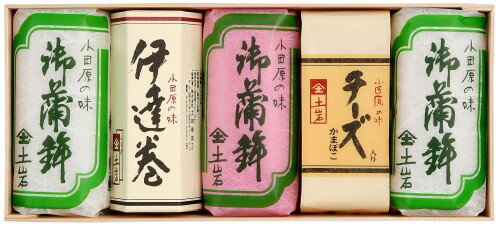 小田原かまぼこ 土岩 セット『青』-梅(上板)(蒲鉾 贈り物 ギフトセット 詰合せ 内祝い お土産 老舗 小田原 箱根 ご当地 グルメ 敬老の日 お歳暮 お中元 お正月 お節 おつまみ)