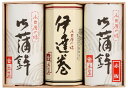 小田原かまぼこ 土岩蒲鉾 3本セット『浜』・松（極上）　（蒲鉾 贈り物 ギフトセット 詰合せ 内祝い お土産 老舗 小田原 箱根 ご当地 グルメ 敬老の日 お歳暮 お中元 お正月 お節 おつまみ）