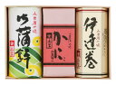 ひと味ちがう、本格的味わいのかまぼこ『竹（特上）』の入った詰め合わせです。 御中元や御歳暮など、ギフトに最適な箱入りの蒲鉾です。 撥水シート付の紙化粧箱に入っています。 化粧箱ですので「包装」をお選びいただいても紙包装はいたしませんのでご了承ください。熨斗指定がある場合は、化粧箱に直接熨斗をお貼りいたします。 当店で販売するかまぼこは、小田原漁港にほど近い『土岩かまぼこ』の商品です。 地元の人々に愛されつづける『土岩かまぼこ』の味を、 ぜひご堪能ください。 内 容 量 　3本 内容品 　特上（竹）白×1本 　姫伊達巻×1本 　かにかまぼこ×1本 　 保存方法 　要冷蔵（保管は1℃〜10℃）にて 　保存して下さい。 賞味期限 　7日〜10日 アレルギー 　 卵 ※クール便でのお届けになります。 　小田原伝統の味・板付かまぼこ 江戸時代より頑固に守り続けてきた伝統の味「小田原名産かまぼこ」 厳選された白身魚のもつ色の白さとつや、弾力ある歯ごたえは、 きっとご満足いただけるでしょう。