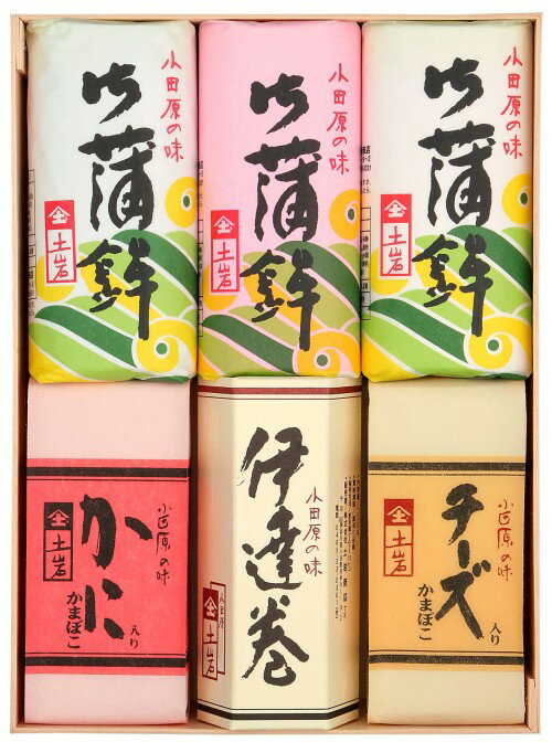 小田原かまぼこ 土岩蒲鉾 6本セット『潮』・竹（特上）　（蒲鉾 贈り物 ギフト 内祝い お土産 老舗 小田原 箱根 ご当地 グルメ 敬老の日 お歳暮 お中元 お正月 お節 おつまみ かにかまぼこ）