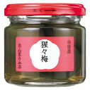 猩々梅 80g(ビン)