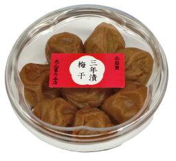 三年漬梅干 120g　（カップ）