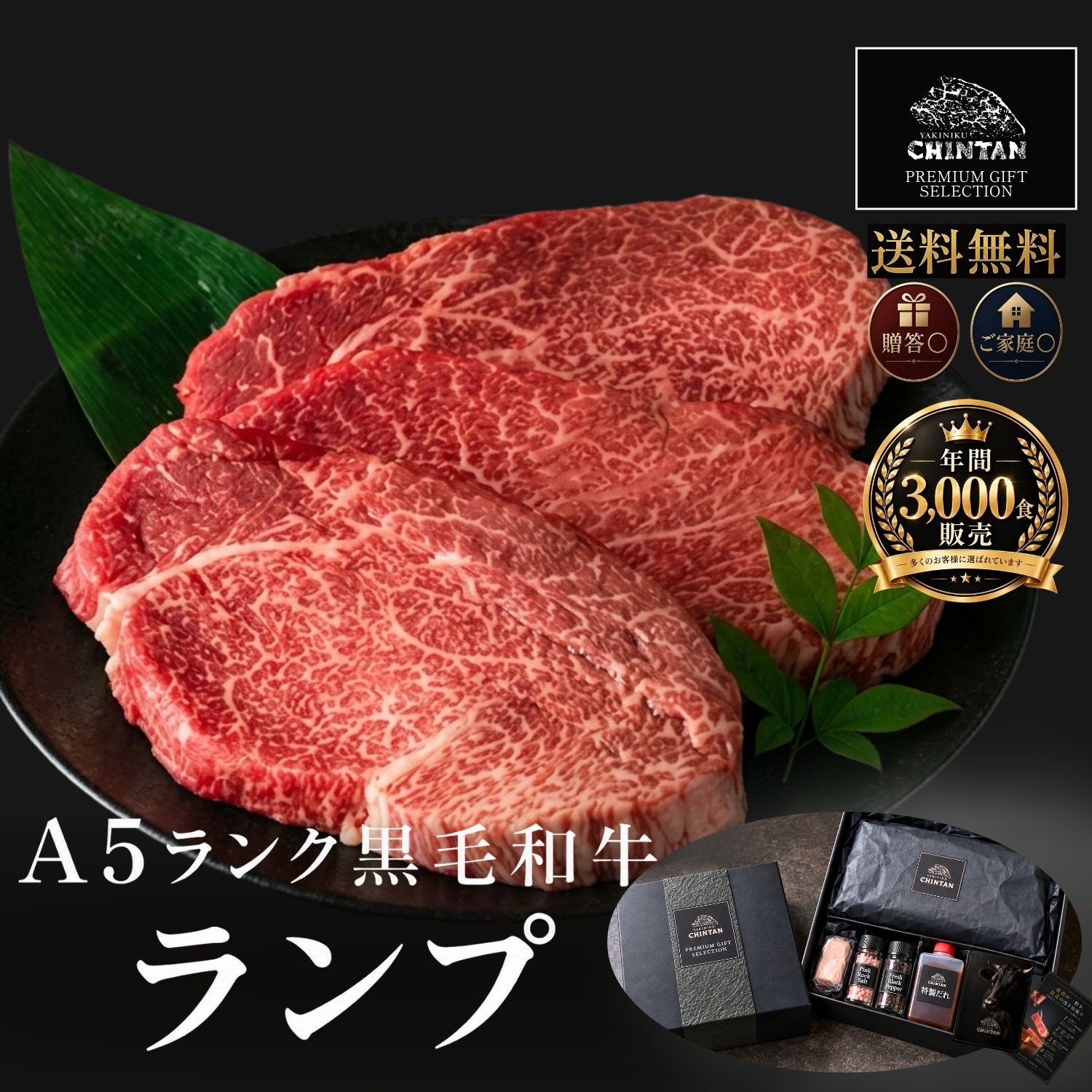 国産A5ランク黒毛和牛ランプ 誕生日 記念日 結婚祝い お歳暮 お中元 内祝い 寿 感...