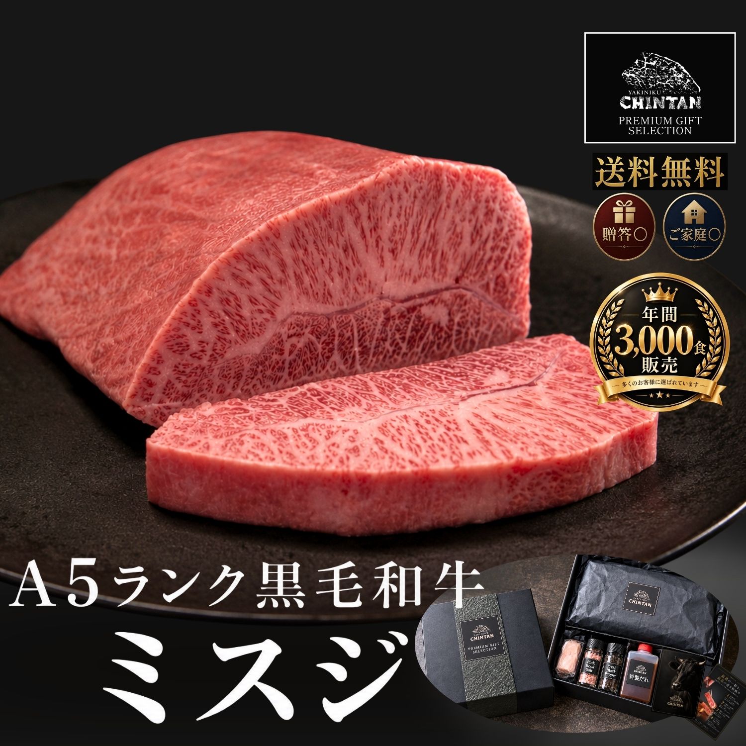 国産A5ランク黒毛和牛ミスジ 誕生日 記念日 結婚祝い お歳暮 お中元 内祝い 寿 感...