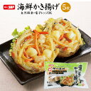 ちぬや特製★ 【レンジで簡単!】うどんのトッピングにピッタリ!海鮮かき揚げ5枚入り 中国協力工場製造 冷凍食品