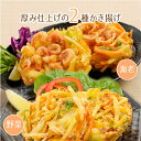 送料無料 東洋水産 マルちゃん えび天ぷら 3枚入×24袋