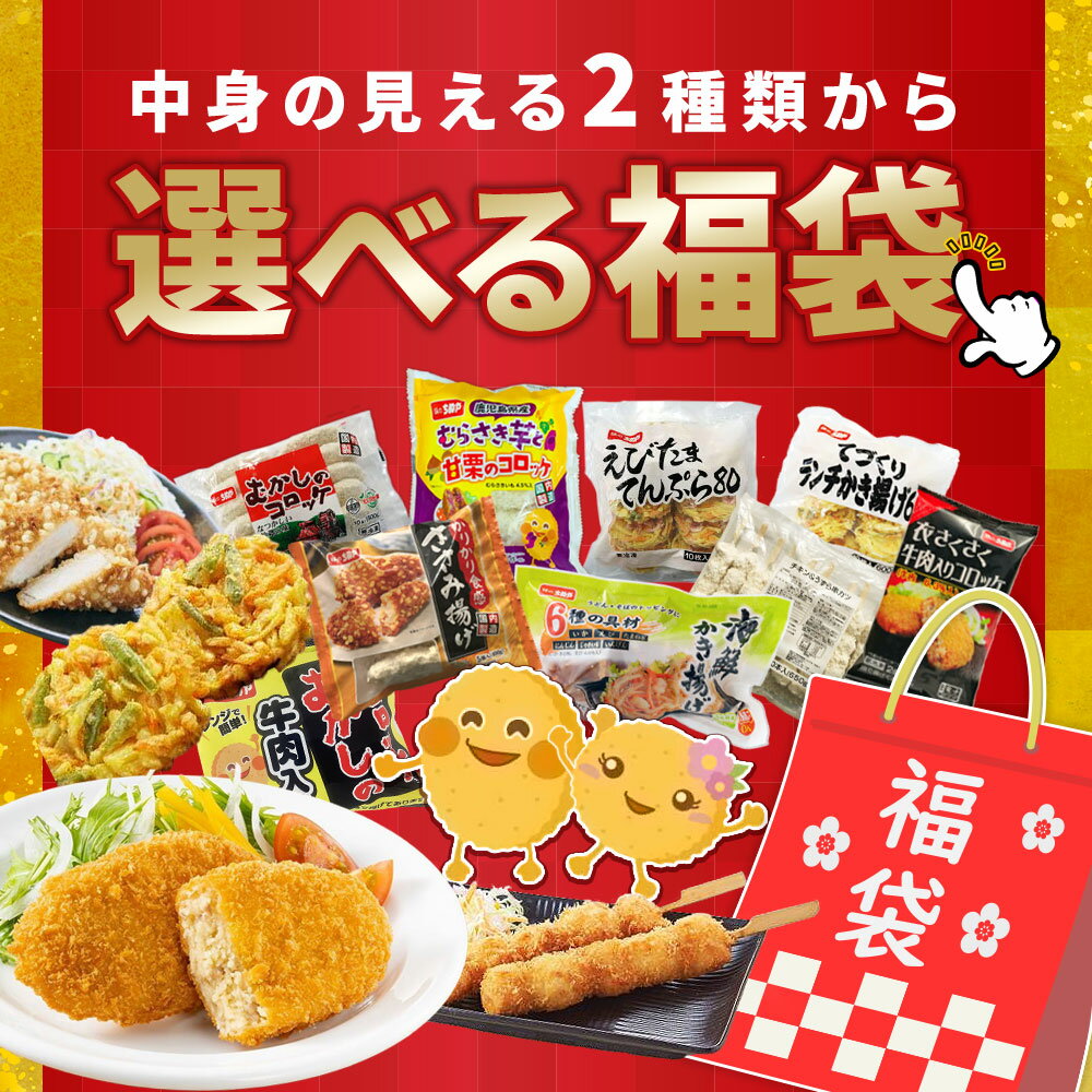 かぼちゃコロッケ20個×40g お弁当 冷凍食品 惣菜