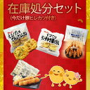 【訳アリ】福袋 【輸入時ケース破損品】 ちぬや特製★ 在庫限り今だけ豚ヒレカツ串(10本)付き(賞味期限9月27日まで) ( えびたまてんぷら80g×10枚、て...