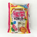 ちぬや特製★ 沖縄産紅いもコロッケ 70g×6個 冷凍食品