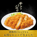 【訳アリ】賞味期限2024年6月21日　肉厚ロースカツ (150g×40個) 冷凍食品 とんかつ かつ カツ おかず 大容量 まとめ買い ストック 業務用 豚ロース 豚肉 惣菜 揚げ物 お弁当 時短 便利 自宅用 自家需要 夕飯 食品 豚ロース肉 ロース肉 おいしい お得 2