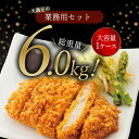 【訳アリ】賞味期限2024年6月21日　肉厚ロースカツ (150g×40個) 冷凍食品 とんかつ かつ カツ おかず 大容量 まとめ買い ストック 業務用 豚ロース 豚肉 惣菜 揚げ物 お弁当 時短 便利 自宅用 自家需要 夕飯 食品 豚ロース肉 ロース肉 おいしい お得 3