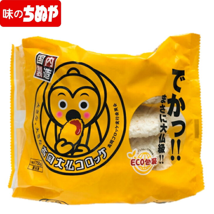 ◎【冷凍】味の素冷凍食品 NEWデリカ ポテトコロッケ60 60g×20個入り