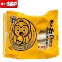 【訳アリ】賞味期限2025年7月5日 ちぬや特製★ 高岡大仏コロッケ 150g×5個 冷凍