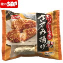 かりかりささみ揚げ　80g×5個　冷凍