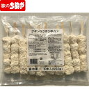 【訳アリ】輸入時ケース破損のため ちぬや特製★ チキン&うずら串カツ 65g×10本 冷凍