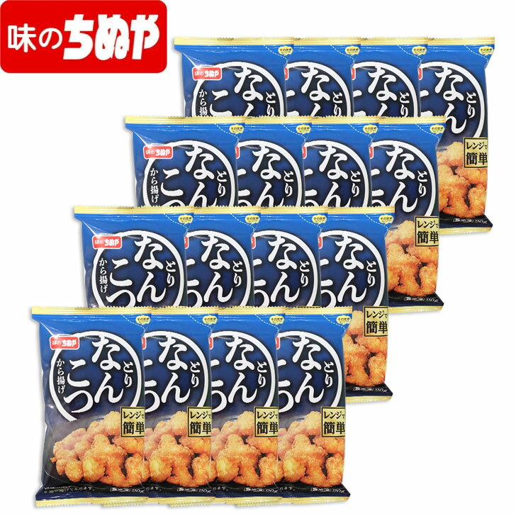 商品説明 名称 レンジで簡単！！とりなんこつから揚げ（90g×16袋入）冷凍食品 原材料名 鶏軟骨（ブラジル又はタイ）、衣（でん粉、パン粉、小麦粉、食塩、ぶどう糖、香辛料、粉末状植物性たん白、植物油脂）揚げ油（大豆油）／加工デンプン、調味料（アミノ酸）、膨脹剤、増粘多糖類、着色料(カロチノイド)、(一部に小麦・大豆・鶏肉を含む) 内容量 90g×16袋 賞味期限 1年 保存方法 -18℃以下で保存してください。 販売者 株式会社味のちぬや香川県三豊市豊中町本山乙708番地【レンジで簡単！】とりなんこつから揚げ　90g×16袋　冷凍食品　テレビで紹介されました！ 鶏ひざ軟骨の唐揚げ。袋ごとレンジができて食べたいときに簡単調理で食べられます。90gの少量パックでおつまみにピッタリ。国内製造品。 1