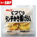 天ぷら　冷凍　国産4種野菜かき揚げ　90個（1個辺り約95g）個99円税別　業務用　ヤヨイ