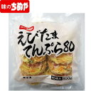 ちくわ ケイエス冷凍食品 明太マヨちくわ 5個(75g)×12個 おかず お弁当 おつまみ まとめ買い 業務用 冷凍