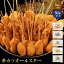 半額大特価! 串カツオールスター 50本セット 串カツ 手軽 簡単 揚げ調理 大容量 詰め合わせ 冷凍 食品 冷凍食品 ストック おかず 惣菜 揚げ物 お取り寄せグルメ グルメ 誕生日 おかず おやつ お弁当 便利 串カツパーティー パーティー 串かつ おつまみセット セット 夕飯 3,500円