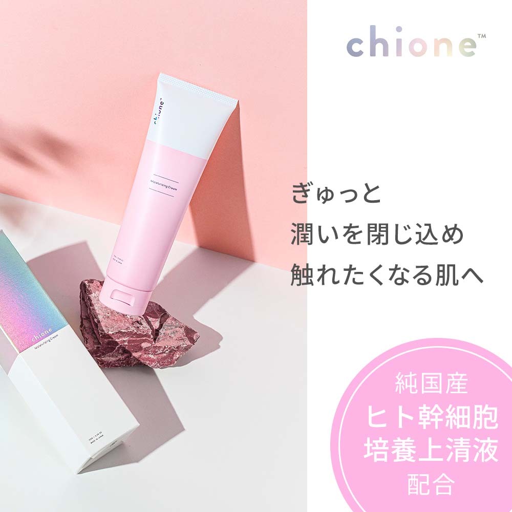 chione モイスチャークリーム 乾燥肌 