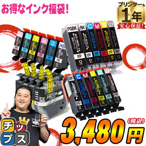 ★エントリーでP最大17倍 インク 福袋 3480円 通常価格より最大1,130円お得！ BCI-381XL+380XL BCI-331XL+330XL BCI-301+300 BCI-371XL+370XL BCI-351XL+350XL SAT MUG KAM KUI ITH IC80 LC3111 LC211 互換インクカートリッジ キヤノン用 エプソン用 ブラザー用