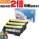 ★エントリーで最大P24倍 【1本で純正の2回分!】 ブラザー brother TN-27J ブラック ×3本セット サイインク 倍トナー 互換トナーカートリッ...