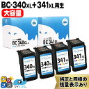 ★エントリーで5月ずっと+P10倍 【残量表示機能つき】 キャノン用 BC-340XL BC-341XL ブラック ×2 + 3色一体型カラー×2 リサイクルイ...
