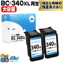 【残量表示機能つき】 送料無料 キャノン用 サイインク BC-340XL ブラック ×2本セット リサイクルインク bc-340 bc-341 canon用 対応機種： TS5130S TS5130 MG4230 MG4130 MG3630 MG3530 MG3230 MG3130 MG2130 MX523 MX513