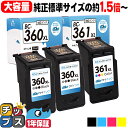 ★P最大4倍 ご愛顧感謝デー 【純正標準サイズの約1.5倍/残量表示機能あり】 送料無料 キヤノン サイインク BC-360XL ブラック ×2 BC-361XL 3色一体型 ×1 大容量 リサイクルインクカートリッジ 対応機種：PIXUS TS5330 PIXUS TS5430 bc-360 bc-361 キャノン canon