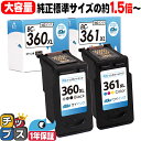 ★P最大4倍 ご愛顧感謝デー 【純正標準サイズの約1.5倍/残量表示機能あり】 キヤノン BC-360XL ブラック ×1 BC-361XL 3色一体型 ×1 大容量 サイインク リサイクルインクカートリッジ 機種：PIXUS TS5330 PIXUS TS5430 キャノン canon bc-360 bc-361