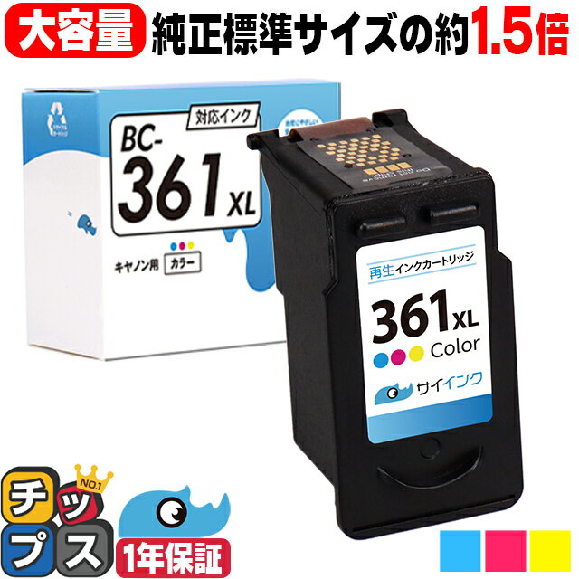 楽天市場】キャノン インク 純正 bc361xlの通販 楽天市場】キャノン インク 純正 bc361xlの通販