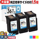 ★エントリーで最大P24倍 【純正標準サイズの約1.5倍/残量表示機能あり】 送料無料 キヤノン サイインク BC-361XL 3色一体型 ×3セット 大容量 ...