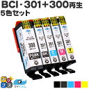 ★エントリーで最大P24倍 CANON キヤノン サイインク BCI-301 BCI-300 5色セットリサイクルインクカートリッジ 残量表示機能あり 対応機種...