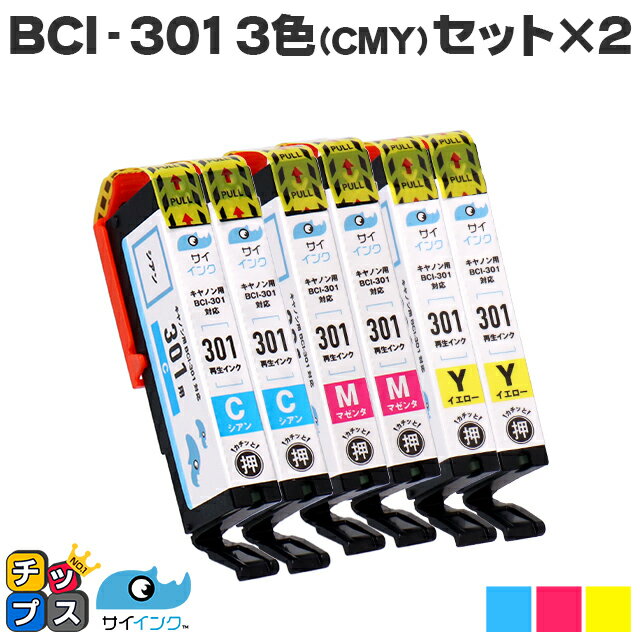 ȥ꡼P18 CANON Υ  BCI-301 32å ꥵ륤󥯥ȥå ɽǽ бPIXUS TS7530 åơ(BCI-301CBCI-301MBCI-301Y ) bci-300 bci-301 5335C001