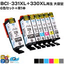 キヤノン サイインク BCI-331XL BCI-330XL 6色+黒1本 リサイクルインクカートリッジ 残量表示便利な残量表示 機種:PIXUS TS8530...
