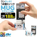 ★マラソン先行セールクーポン&エントリーP10倍中 【約10回分/1回あたり188円】 簡単詰め替え MUG対応 エプソン用 顔料ブラック ワンタッチつめ替えイ...