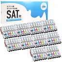 ★エントリーで最大P24倍 【残量表示便利な残量表示】エプソン再生 SAT サイインク サツマイモ さつまいも 6色×10セット【リサイクルインク】【リサイクル...