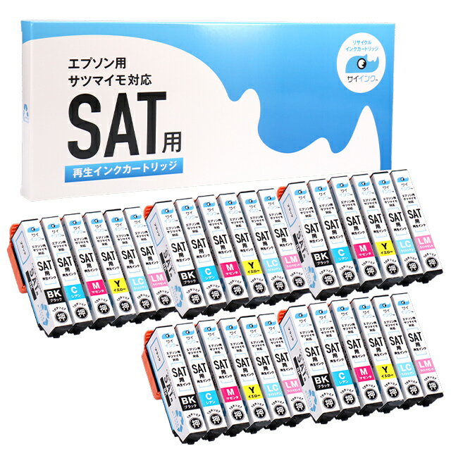 【残量表示機能あり】エプソン再生 SAT サイインク サツマイモ さつまいも 6色×5セット リサイクルインクカートリッジ 機種：EP-712A EP-713A EP-714A EP-812A EP-813A EP-814A 内容：SAT-BK SAT-C SAT-M SAT-Y SAT-LC SAT-LM