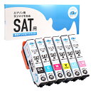 ★エントリーで最大P24倍 【残量表示機能あり】 エプソン再生 SAT サイインク サツマイモ さつまいも 6色セット リサイクルインクカートリッジ リサイクル...