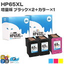 ★エントリーで最大P24倍 【残量表示便利な残量表示】 HP ヒューレットパッカード サイインク HP65XL ブラック 2個 + 3色一体カラー 1個セット ...