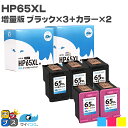 ★エントリーで5月ずっと+P10倍 【残量表示便利な残量表示】 HP ヒューレットパッカード サイインク HP65XL ブラック 3個 + 3色一体カラー 2個...