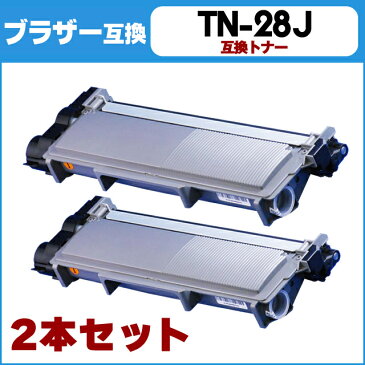 【期間限定特価】【送料無料】 TN-28J お徳用2個セット ブラザー互換 TN-28J×2 ブラック MFC-L2740DW/MFC-L2720DN/DCP-L2540DW/DCP-L2520D/FAX-L2700DN/HL-L2365DW/HL-L2360DN/HL-L2320D用【互換トナーカートリッジ】【宅配便商品・あす楽】