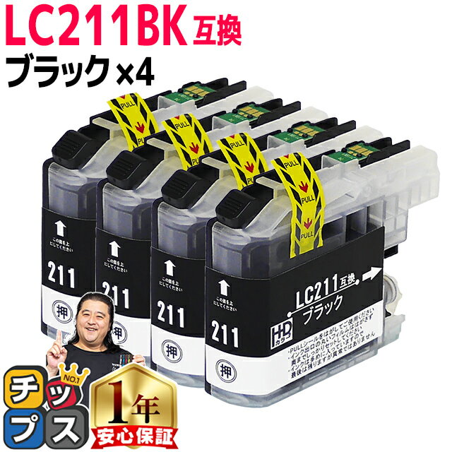 LC211BK-4SET 【ネコポス送料無料】 ブ