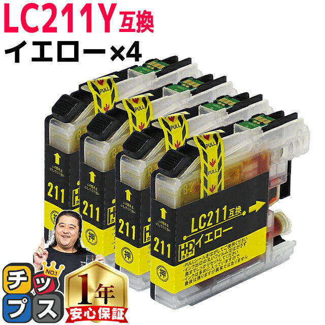 LC211Y-4SET 【ネコポス送料無料】ブラ