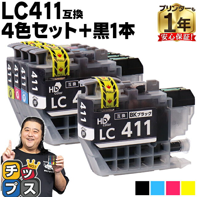 LC411 4色セット 黒1本 計5本 ブラザー用 LC411-4PK 互換インク 内容 LC411BK LC411C LC411M LC411Y 機種 DCP-J526N DCP-J914N DCP-J926N-W DCP-J926N-B DCP-J1800N MFC-J739DN MFC-J904N MFC-J739DWN MFC-J939DN MFC-J939DWN など