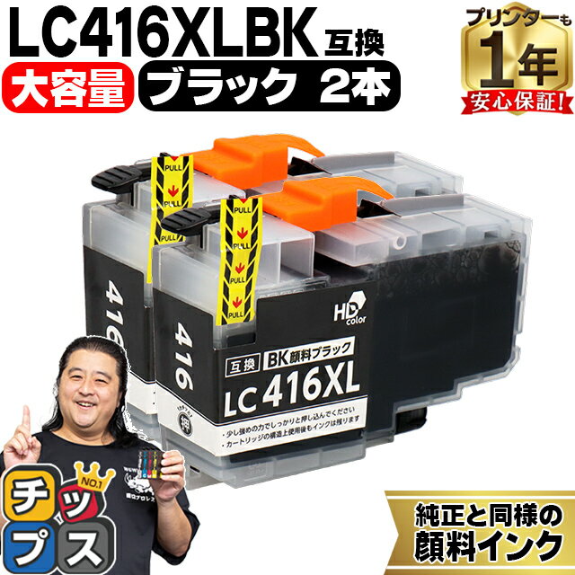 Ʊͤ˻Ȥ  ֥饶 LC416XL LC416XLBK-PG ֥å 2å ߴ  ɽǽդ lc416 ơ LC416XLBK  DCP-J4143N J4140N FC-J4440N MFC-J4443N J4543N J4540N J4940DN