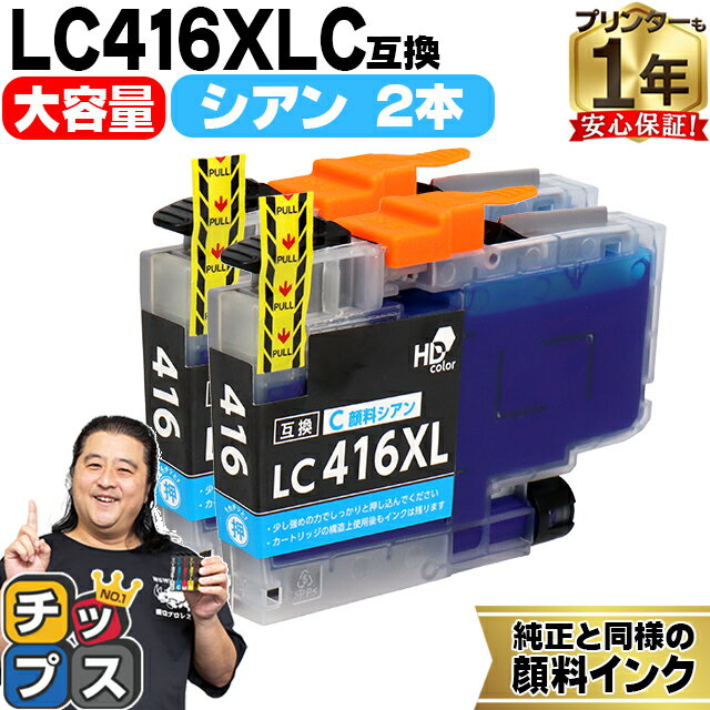 Ʊͤ˻Ȥ  ֥饶 LC416XL LC416XLC  2å ߴ󥯥ȥå  ɽǽ lc416 ơ LC416XLC  DCP-J4143N J4140N FC-J4440N MFC-J4443N J4543N J4540N J4940DN