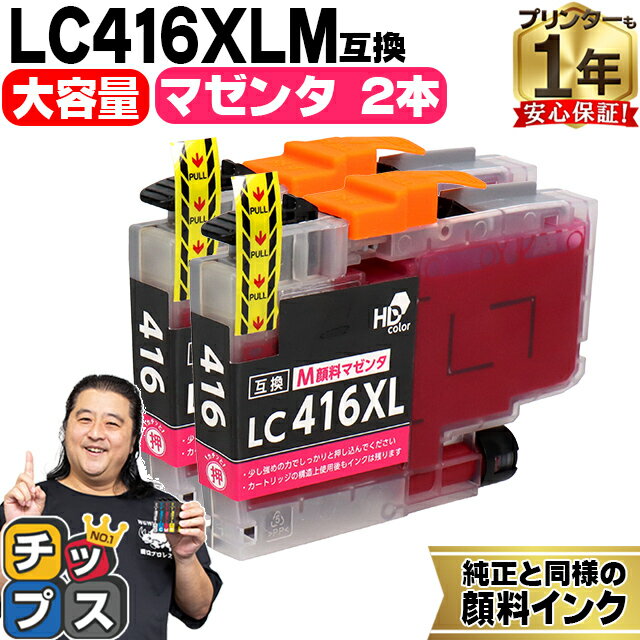 Ʊͤ˻Ȥ  ֥饶 LC416XL LC416XLM ޥ 2å ߴ󥯥ȥå  ɽǽ lc416 ơ LC416XLM  DCP-J4143N J4140N FC-J4440N MFC-J4443N J4543N J4540N J4940DN