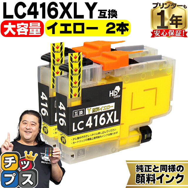 Ʊͤ˻Ȥ  ֥饶 LC416XL LC416XLY  2å ߴ󥯥ȥå  ɽǽ lc416 ơ LC416XLY  DCP-J4143N J4140N FC-J4440N MFC-J4443N J4543N J4540N J4940DN