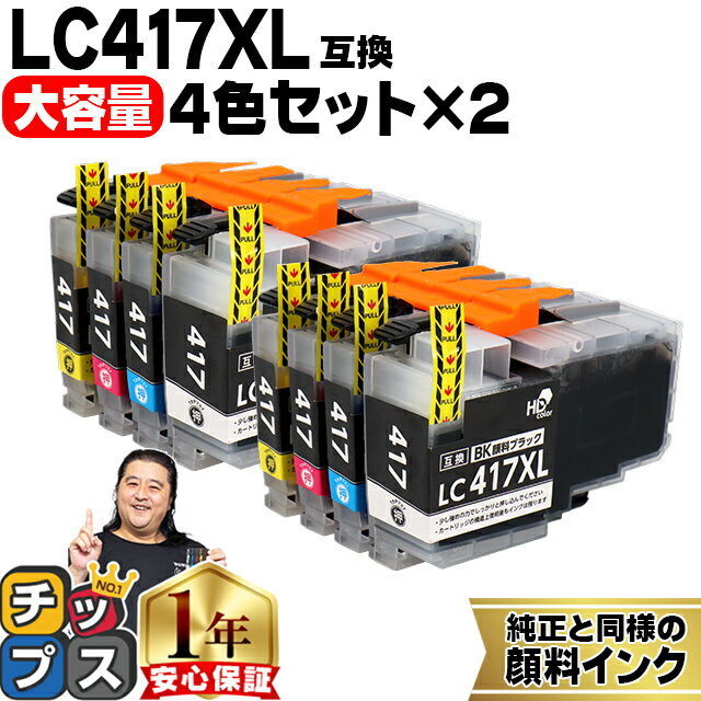 6/1P13 ڤǡ ֥饶 LC417XL 42å 8 LC417XL-4PK ߴ Ʊͤ lc417 ơ LC417XLBK LC417XLC LC417XLM LC417XLY  MFC-J7700CDW MFC-J7600C...